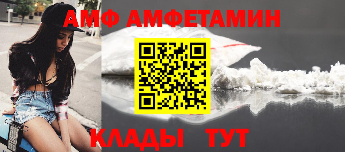 Новосибирск  АМФ  Вход с VPN  АМФ 98%  АМФЕТАМИН 