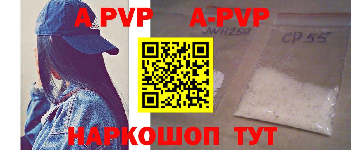 A PVP мука Новосибирск