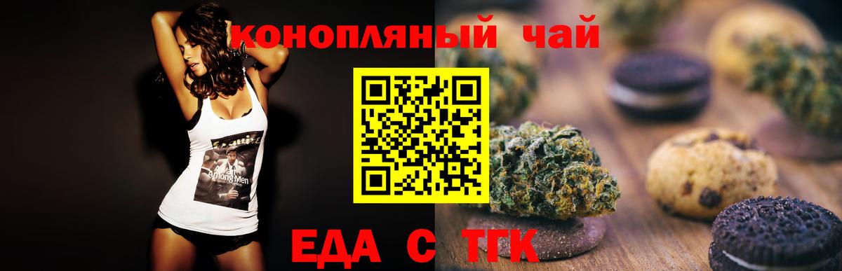 Cannafood конопля  Вход с VPN  Новосибирск 
