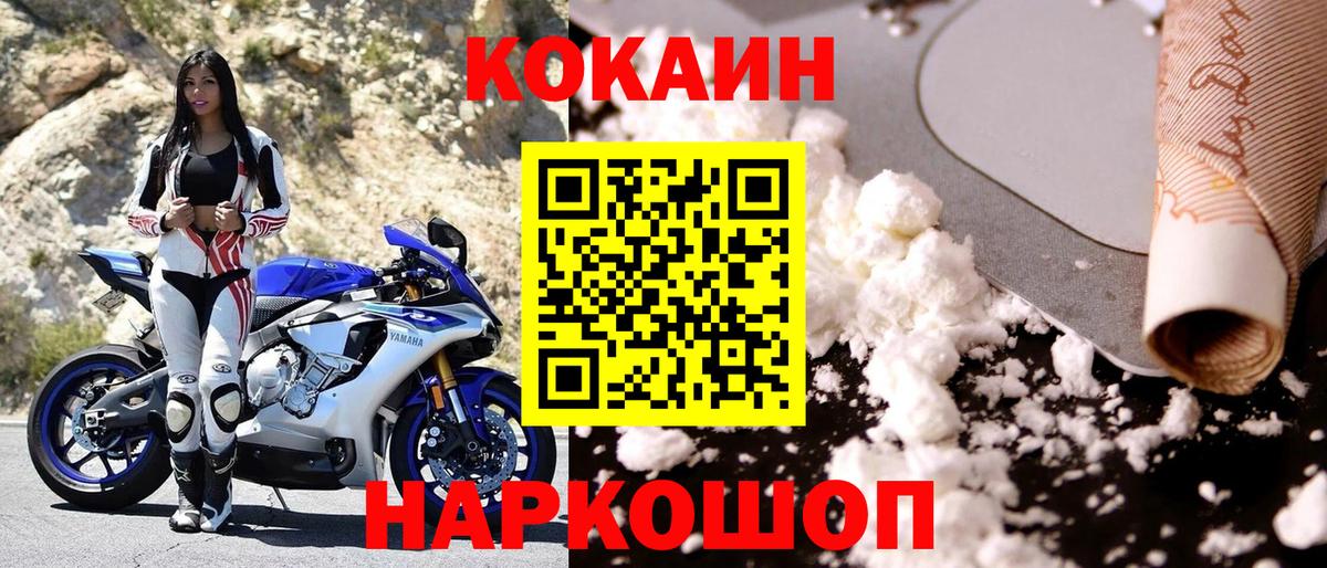 КОКАИН VHQ  сколько стоит  Новосибирск  Вход с VPN  КОКАИН Fish Scale 