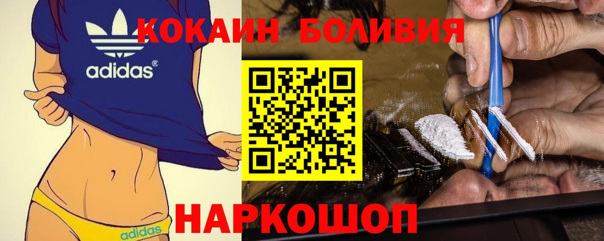 COCAIN FishScale Новосибирск