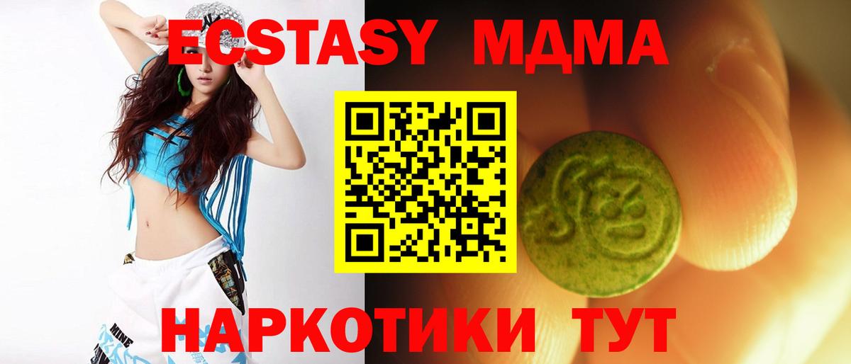 Экстази ешки  Ecstasy  сколько стоит  Новосибирск  Вход с VPN  Ecstasy диски 