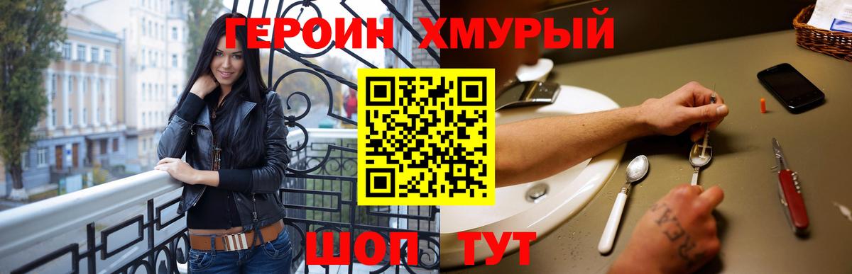 Героин Афган  Вход с VPN  Новосибирск 