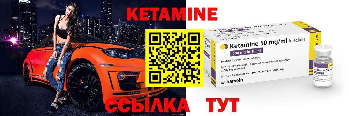 Кетамин VHQ  КЕТАМИН ketamine  Вход с VPN  Новосибирск 