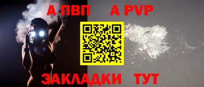 альфа пвп Бугуруслан