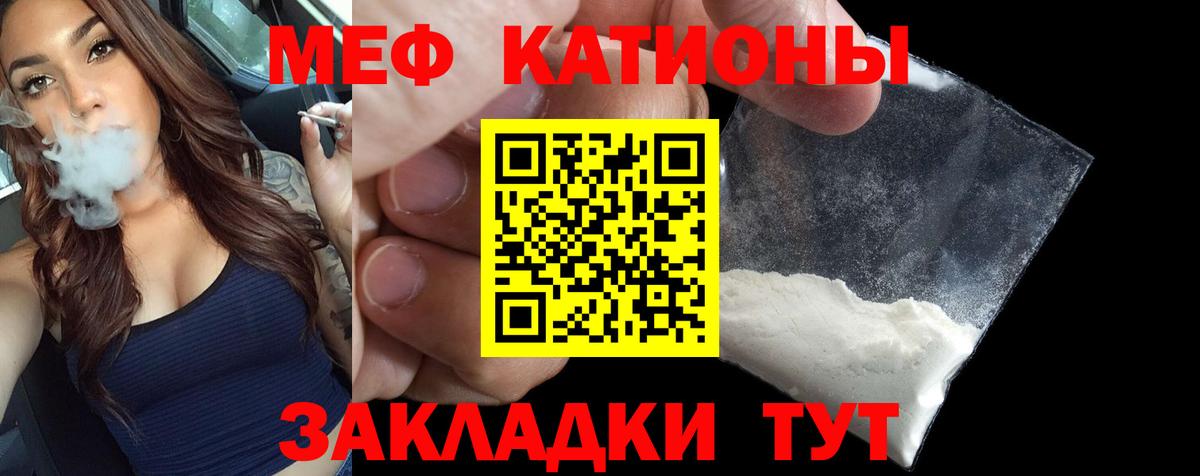 МЕФ 4 MMC  Вход с VPN  Мефедрон  Новосибирск 