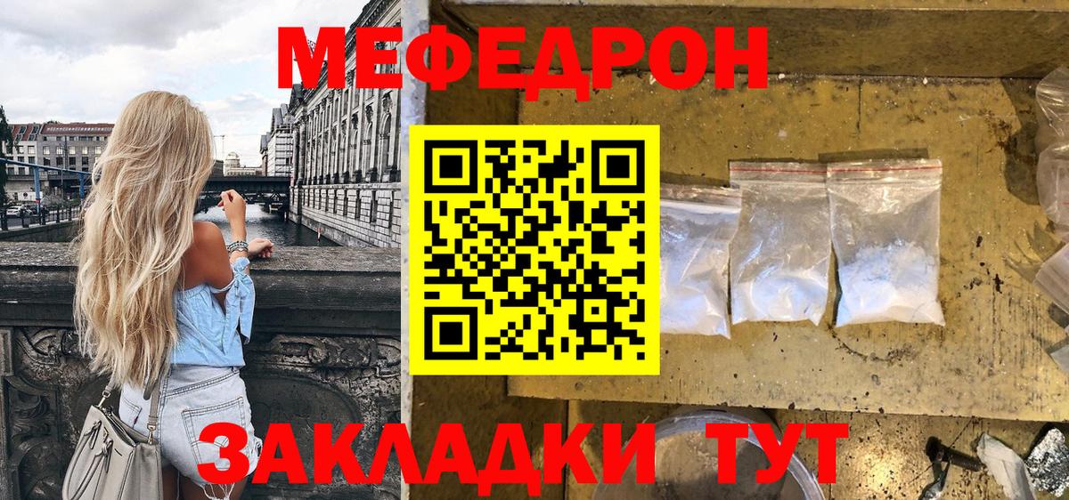 Меф Новосибирск