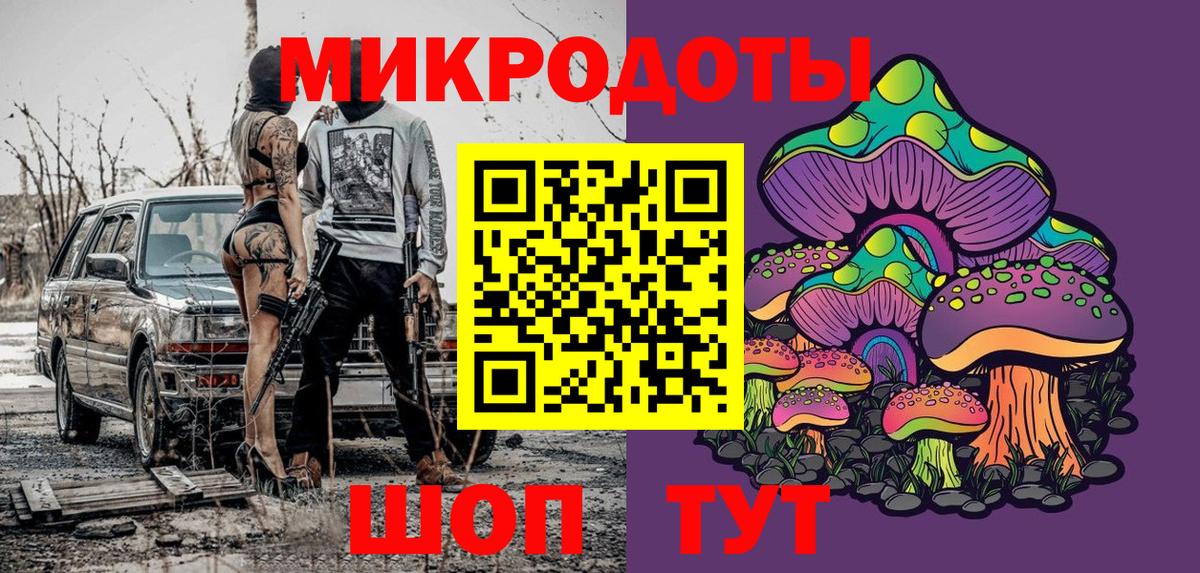 Галлюциногенные грибы ЛСД Новосибирск