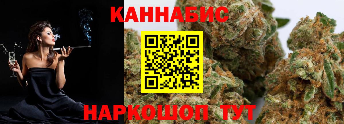 МАРИХУАНА планчик Новосибирск
